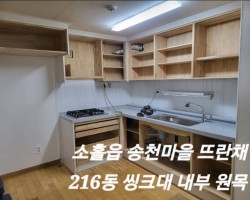 씽크대공사