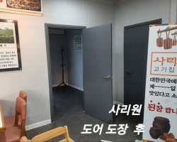 도어 도장 후