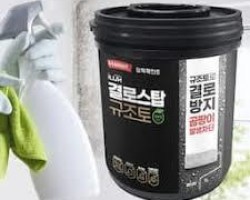 결로스탑 규조토