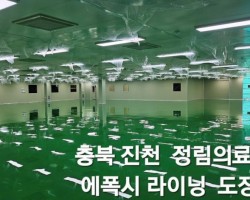 충북 진천 정림의료기기