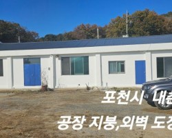 포천시 내촌면