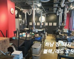 하남 장 돼지 블랙&레드 도장