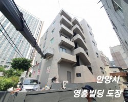 안양시 영흥빌딩 도장