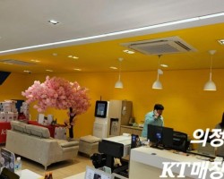 의정부동 KT매장 도장