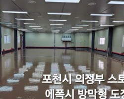 의정부 스토리넷