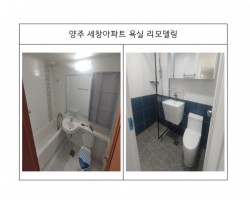 욕실리모델링