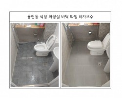 타일 하자보수