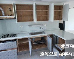 씽크대