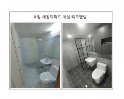 욕실리모델링