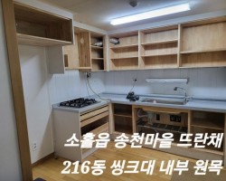 씽크대